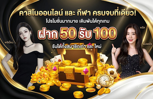 kohkae789 เครดิตฟรี