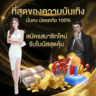 kohkae789 เครดิตฟรี